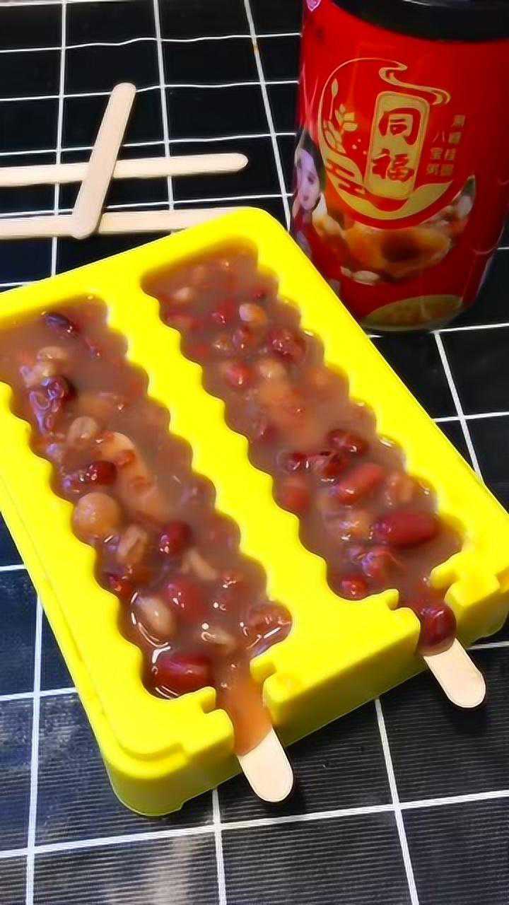 夏季来临,教你制作八宝粥雪糕