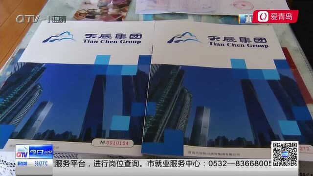 承诺利息高还能旅游,青岛女子投资16万后公司搬离