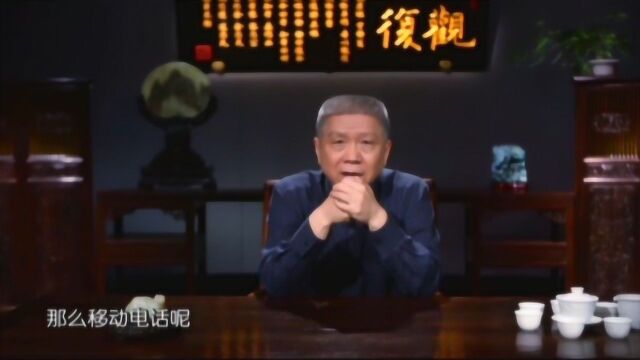 马未都解析“通讯”,手机的演变历史代表通讯的演变