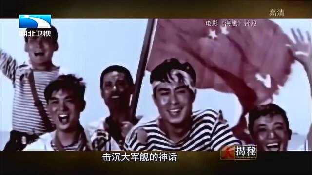 大揭秘:电影《海鹰》上映让人民海军形象成为那个时代的坐标