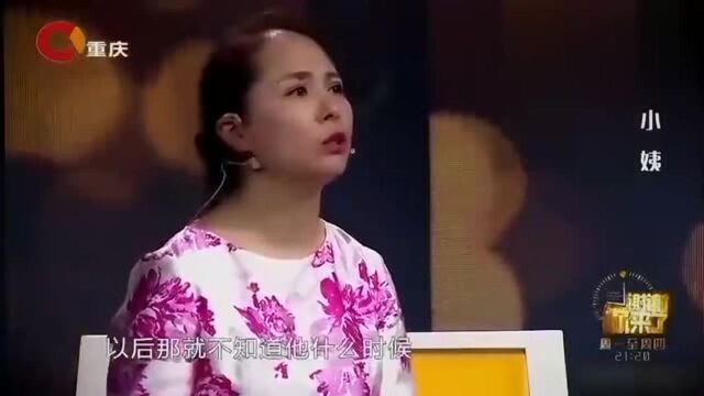 男子被小姨带大,被妈妈挑拨和小姨关系,嘉宾的话让其泪崩