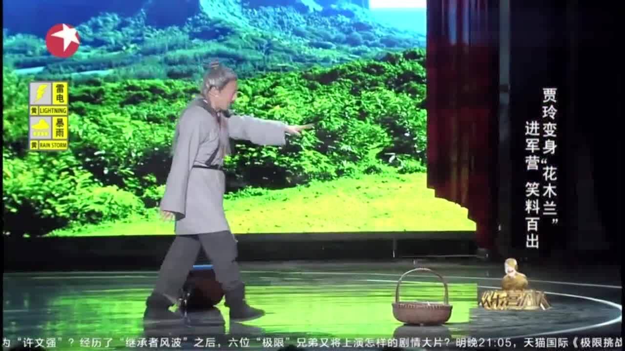 贾玲小品木兰从军句句是包袱这货戏太足了