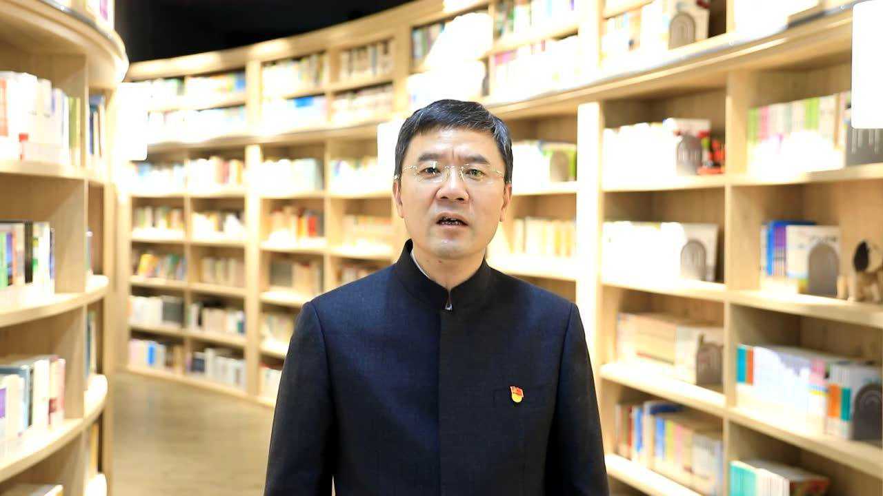 西安高新国际学校校长王志宏读书日寄语_腾讯视频