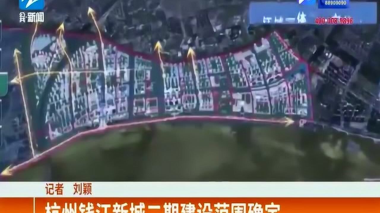 重磅！钱江新城二期建设范围确定！2022新城形象就在这份作战图里_高清1080P在线观看平台_腾讯视频