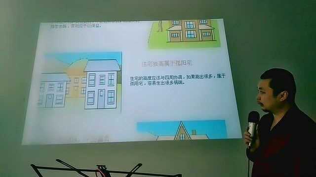 图解住宅风水,解密风水奥秘,图解风水知识大全!资料学习版!