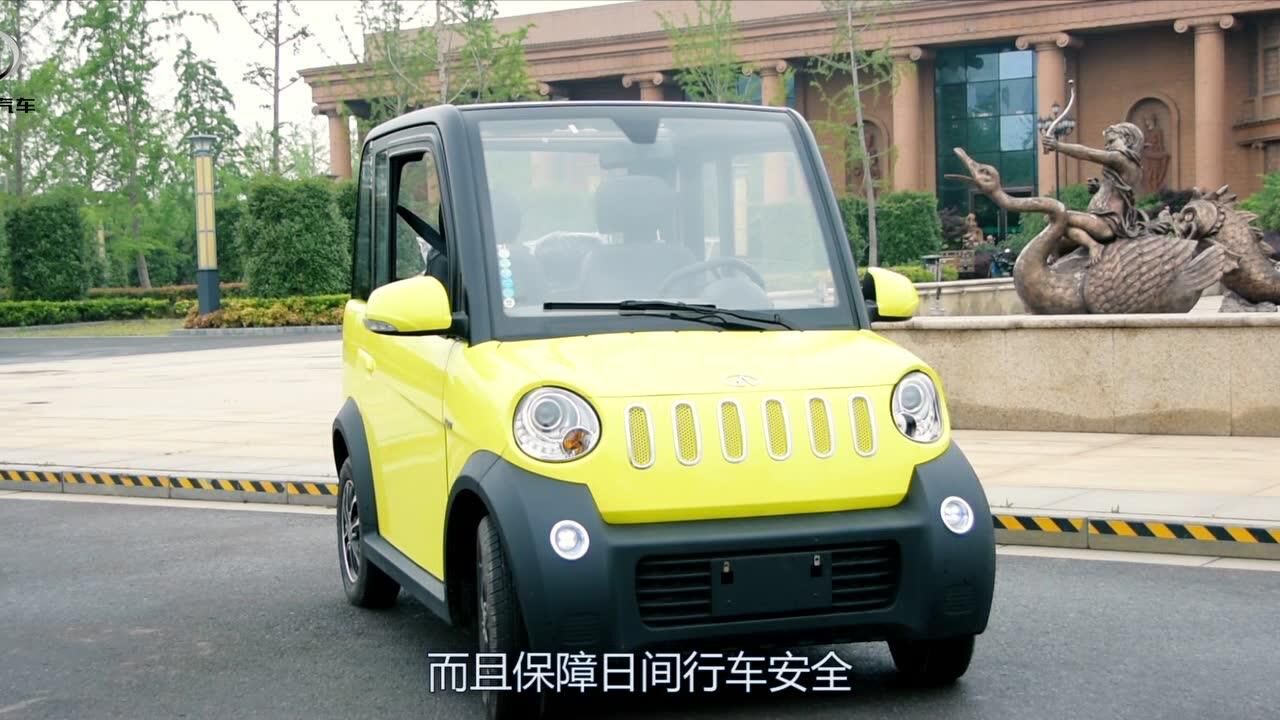 易咖电动汽车梦想260第四集