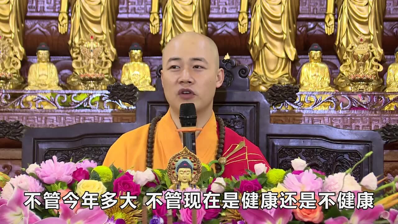 闻如是丨一切皆因果224～圣旭法师