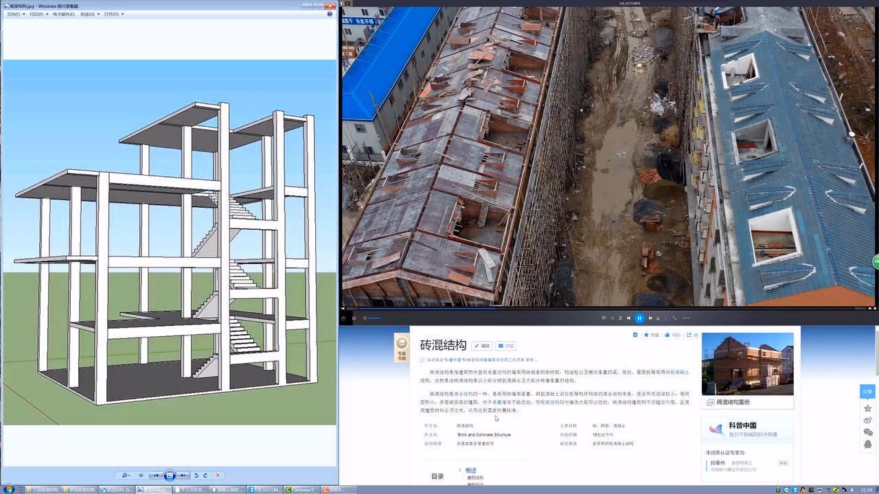 构造柱转角零基础学习_腾讯视频