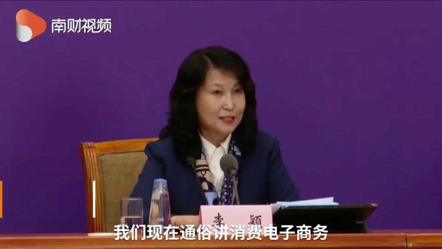 工信部:我国重点行业骨干企业工业电商普及率达62.5%