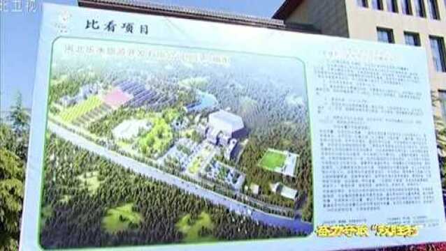 邢台:“保五争三拼第一”奋力推动经济高质量赶超发展