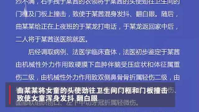 警方通报黑龙江女童被虐打:父亲及其同居女友多次施暴,均被刑拘