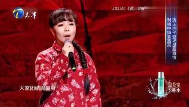 王为念的师父王冼平惊喜登场,讲述王二妮演唱会点滴,爆料不断