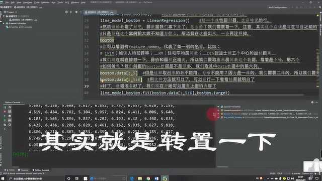 使用经典波士顿房价数据集,预测房价,线性回归经典案例重现!