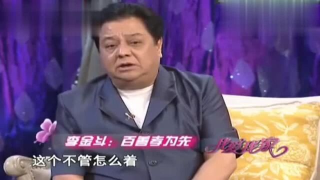 李金斗不仅孝顺师父,还孝顺了相声界所有的老先生,真是知恩图报