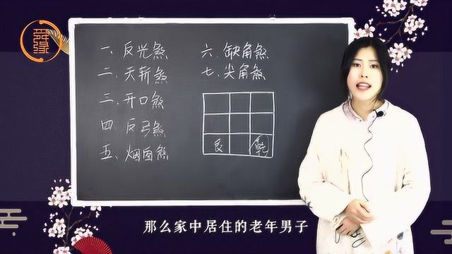 诗苓讲风水:住宅中的缺角煞,尖角煞分别是什么?又该如何化解?