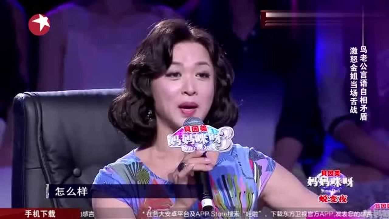 妈妈咪呀:梁媛老公回来了!金星舌战梁媛丈夫:辩过我要等下辈子