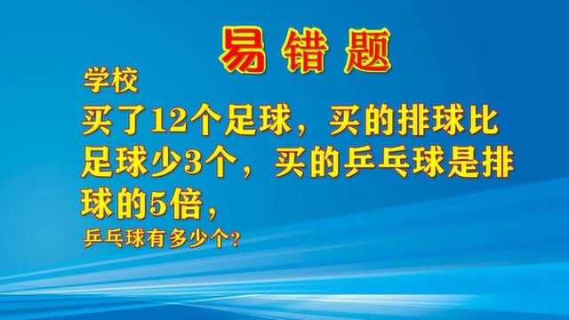 二年级易错题,加减乘除的灵活应用,一半同学没绕过这2个弯