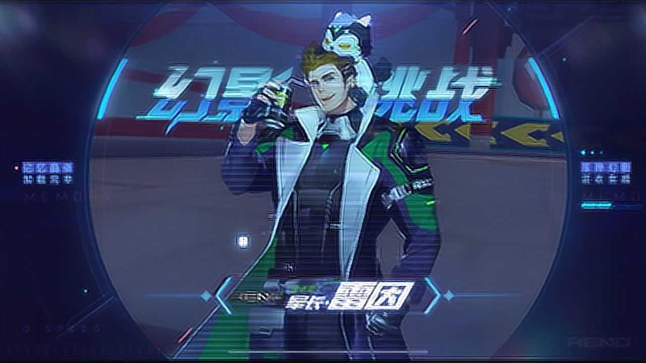 qq飞车手游幻影挑战之军长雷因雷诺重工家族