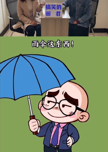 突然发现,雨伞这个东西,都得用肚子顶一下才能收起来