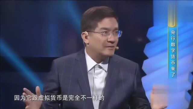 央行为什么要推出数字货币?快来听听郎咸平的解释,令人信服