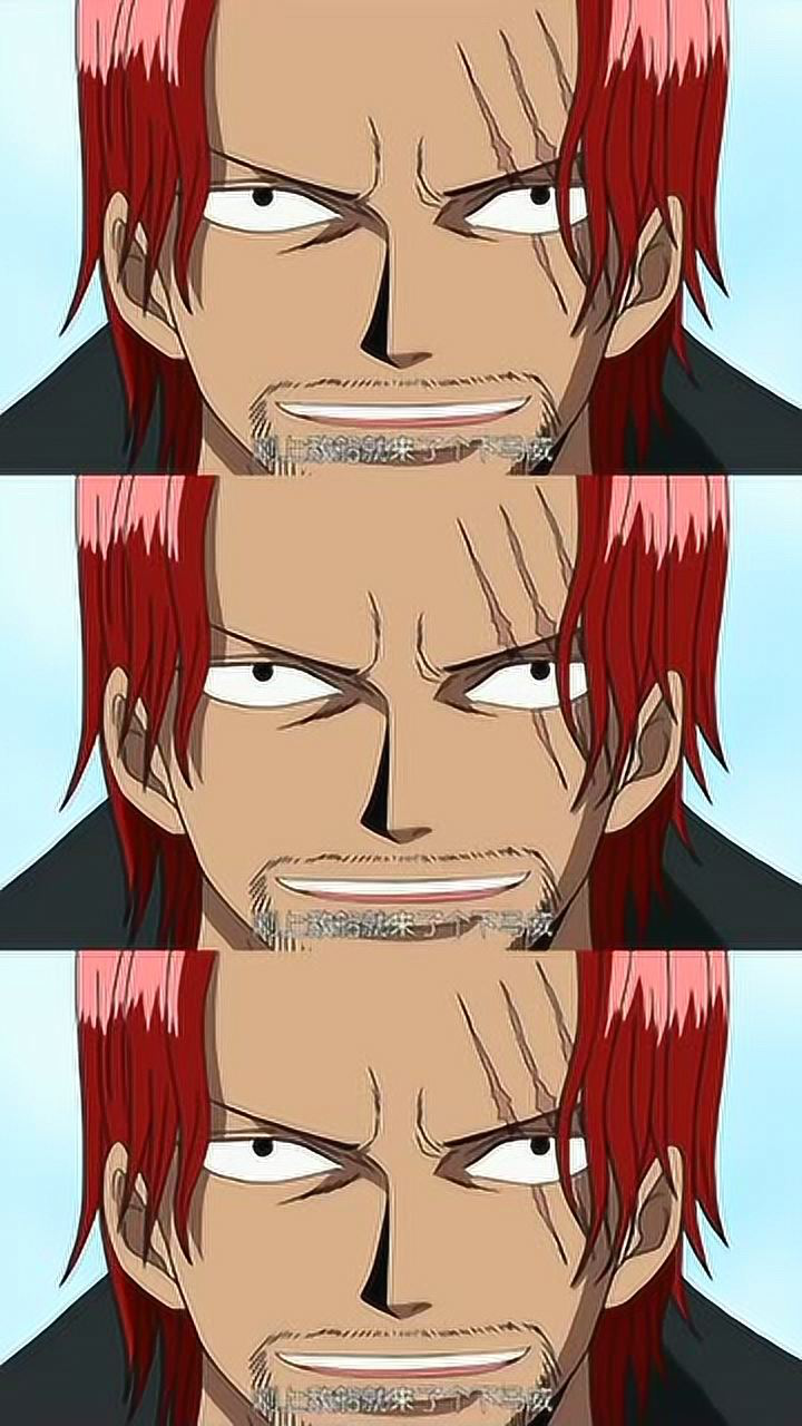 香克斯系列来了面子果实能力者海贼王