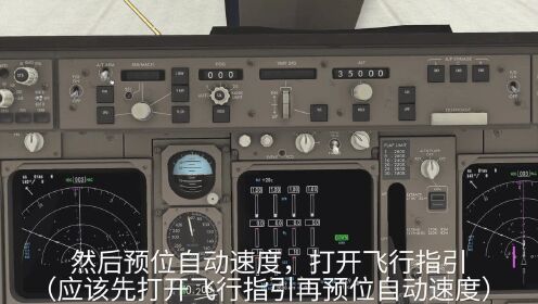 X-plane11 波音744设置FMC