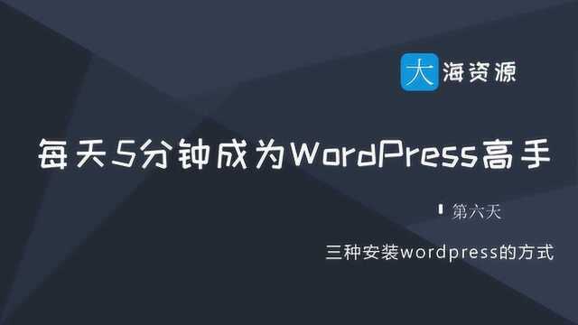 6.wordpress的三种安装方式,历史版本从哪里找