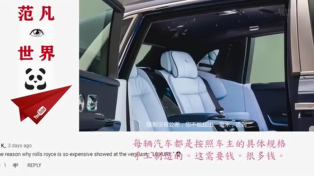 看看世界上最贵的车为什么这么贵 网友:太贵吗?因为我们太穷了