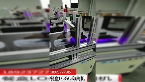 超高速UV喷码机   创赛捷餐盒印刷机  免制版印刷