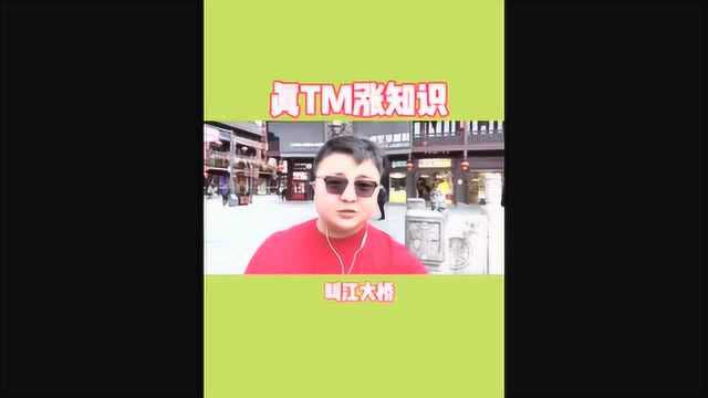 南京的市长叫什么名字?该男子一语道出,好像没什么毛病!