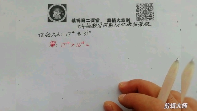 七年级数学实数大小比较拓展题