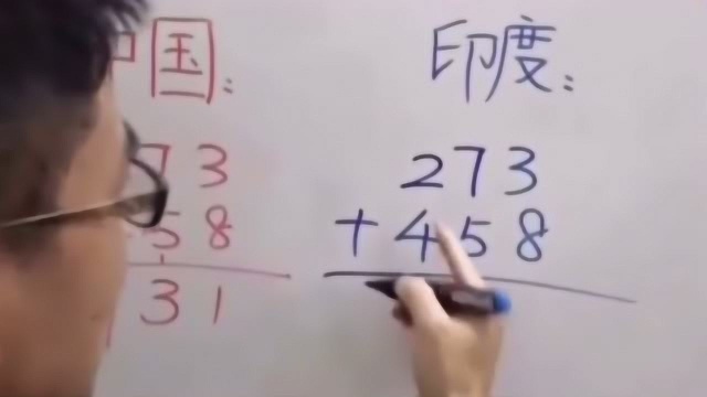 中国数学加法VS印度数学加法,虽然结果都是一样的,果然是个神奇的国度!