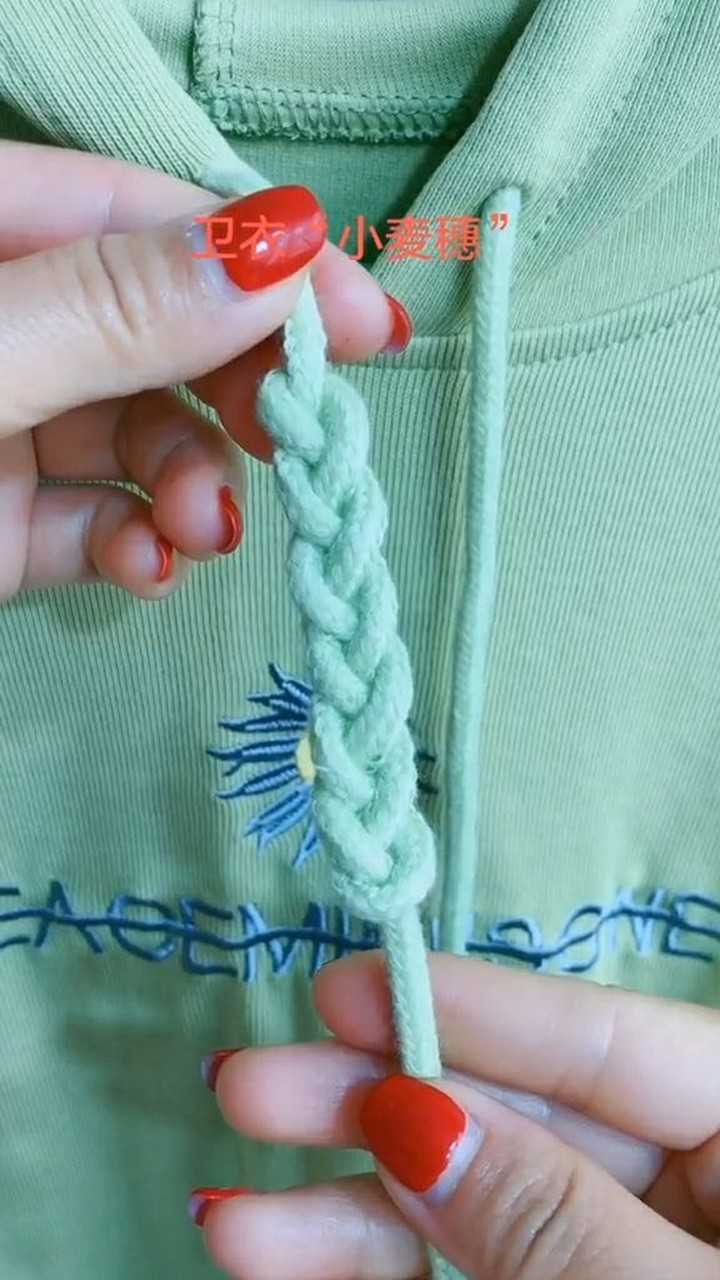卫衣绳子小麦穗系法图片