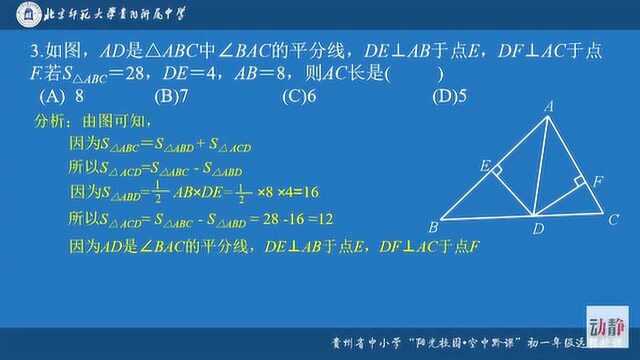 0509003初一年级数学《生活中的轴对称 》—回顾与思考(2)