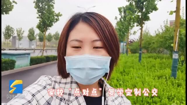 Vlog|“点对点”从家到校!济南初三年级开学第一天,记者体验复学定制公交