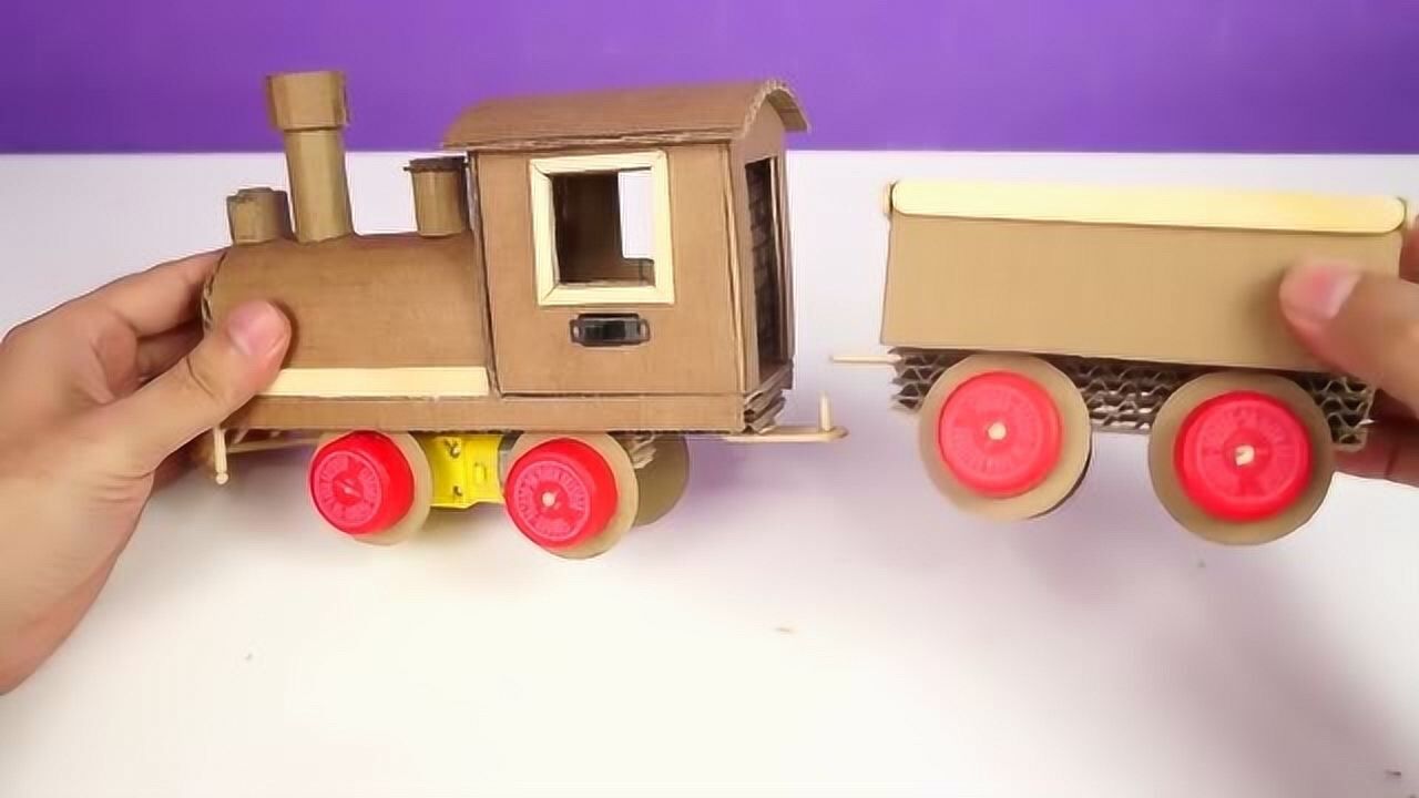 教你怎样用纸板制作一辆小火车,真是太好玩了