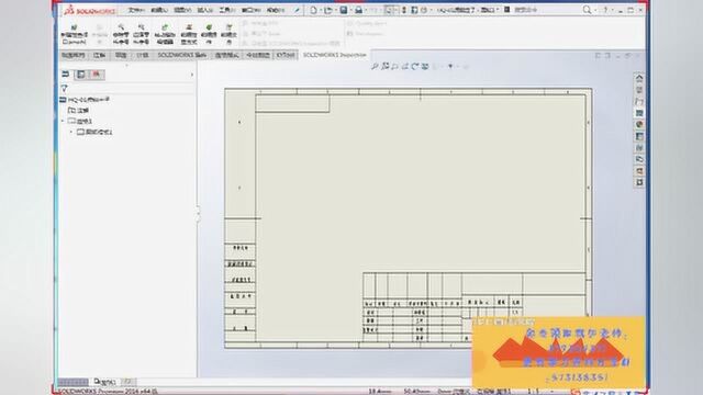 SolidWorks模板定制方法(一)