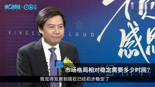 独家深度专访丨雷军:金山云是一场“赌局”