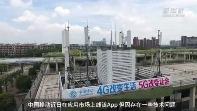 中国财富报道|“5G消息”一日游!中移动称App将重新上线,RCS概念股应声而起