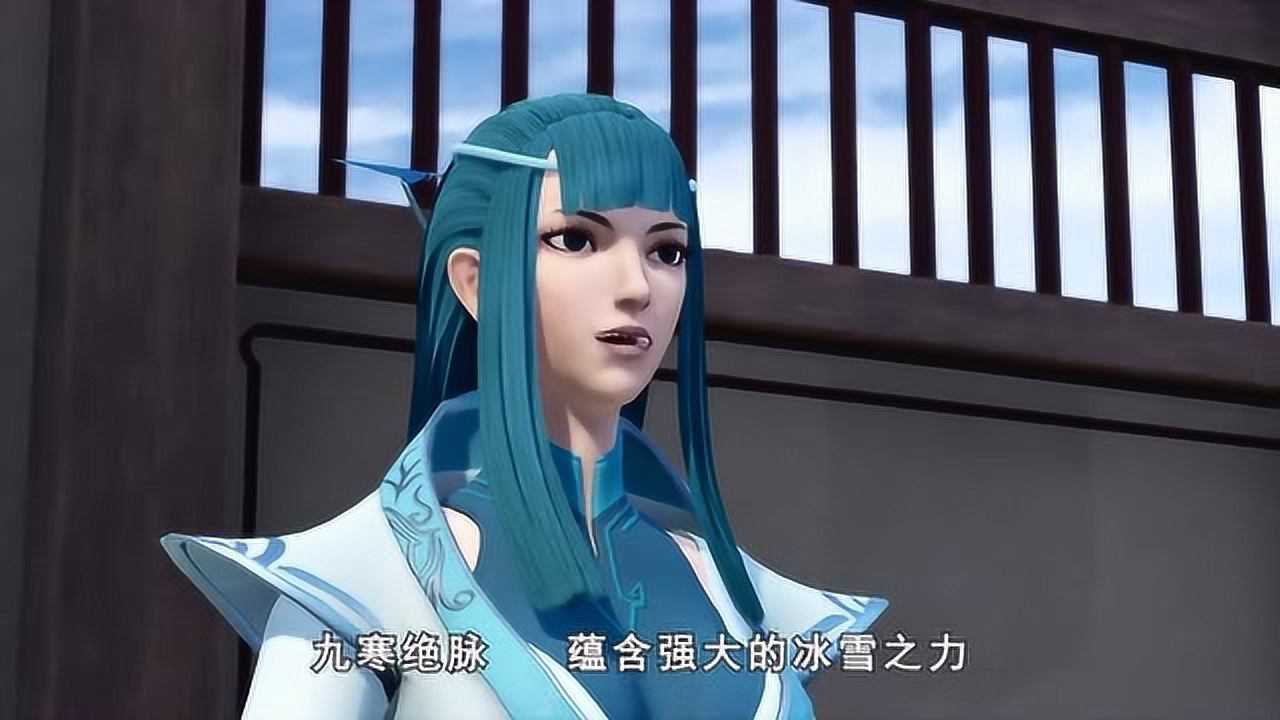 灵剑尊水流香身上拥有九寒绝脉