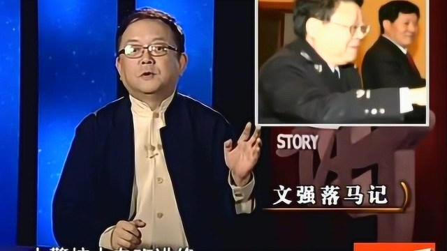 起底文强仕途,曾破获数起要案,被称作“打黑英雄,人民卫士”