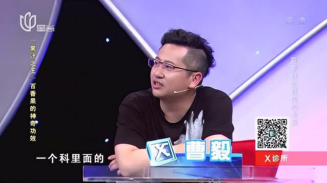 百香果最好的生长环境是在哪里?专家给出了答案,一起了解下