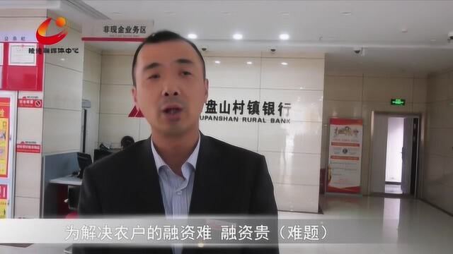 隆德六盘山村镇银行:履行社会责任,彰显企业担当