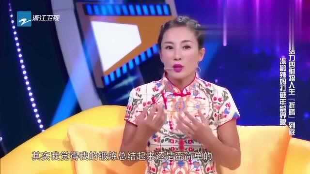 本是旗袍美女,奈何却是50岁大妈大妈靠运动冻龄成妙龄少女