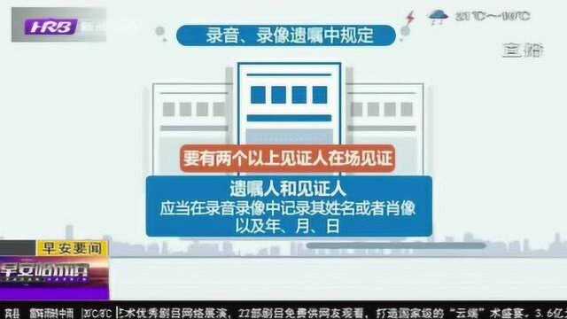 公证遗嘱不再具有优先的法律效力!民法典草案作出以下几个改变