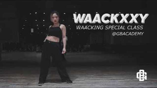 Waacking小钢炮Waackxxxy最新Freestyle