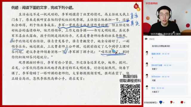 学而思网校【高考】【语文】题型突破阅读二轮复习(1) 王淏然