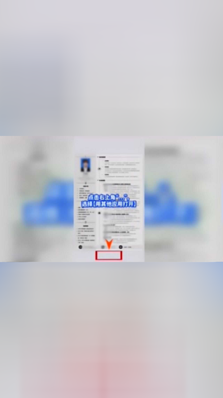 “职”位你来,上传简历教程腾讯视频