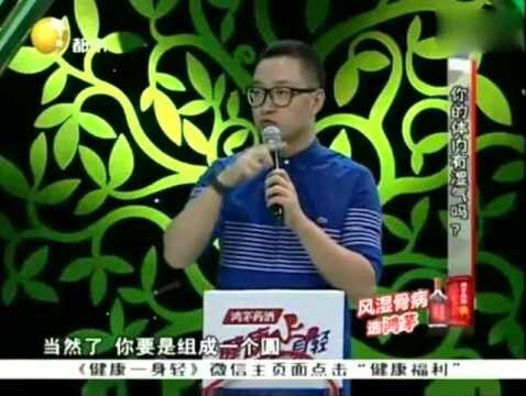 健康一身轻:你体内湿气重吗?符合专家说的四个症状湿气就很重了