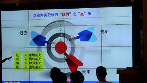 许愿的《房地产企业非财经理之财务管理思维构建与能力提升》片段